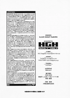 (COMIC1☆2) [HGH (HG Chagawa)] Slave Knight: Reborn - page 26