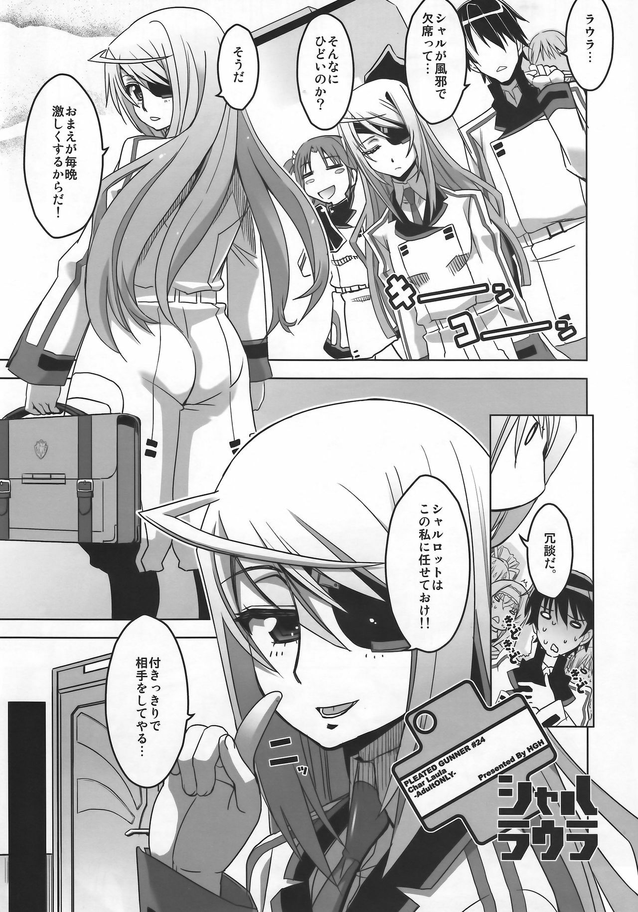 (C81) [HGH (HG Chagawa)] Pleated Gunner #24 - CharLaura (IS ) page 5 full