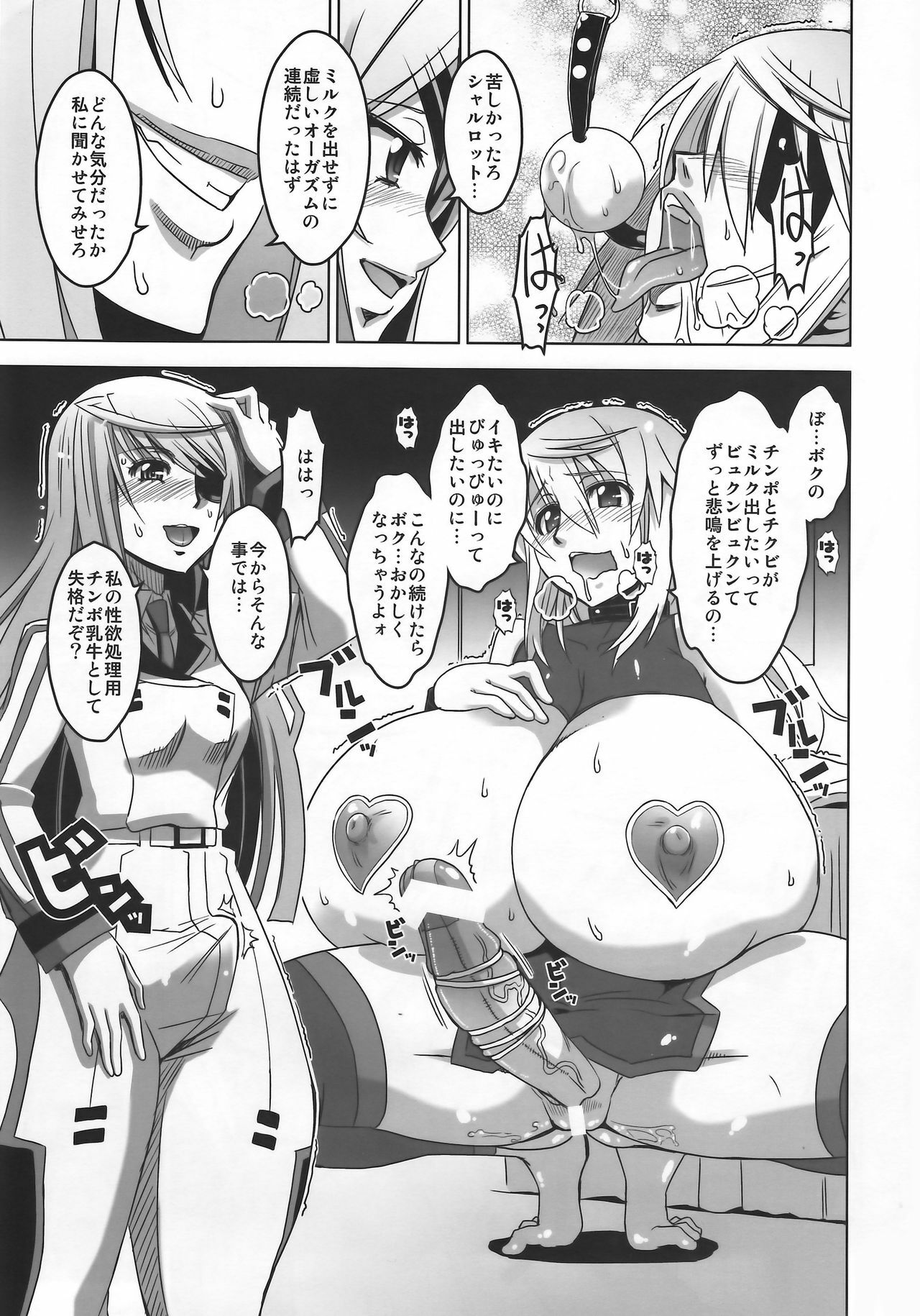 (C81) [HGH (HG Chagawa)] Pleated Gunner #24 - CharLaura (IS ) page 7 full