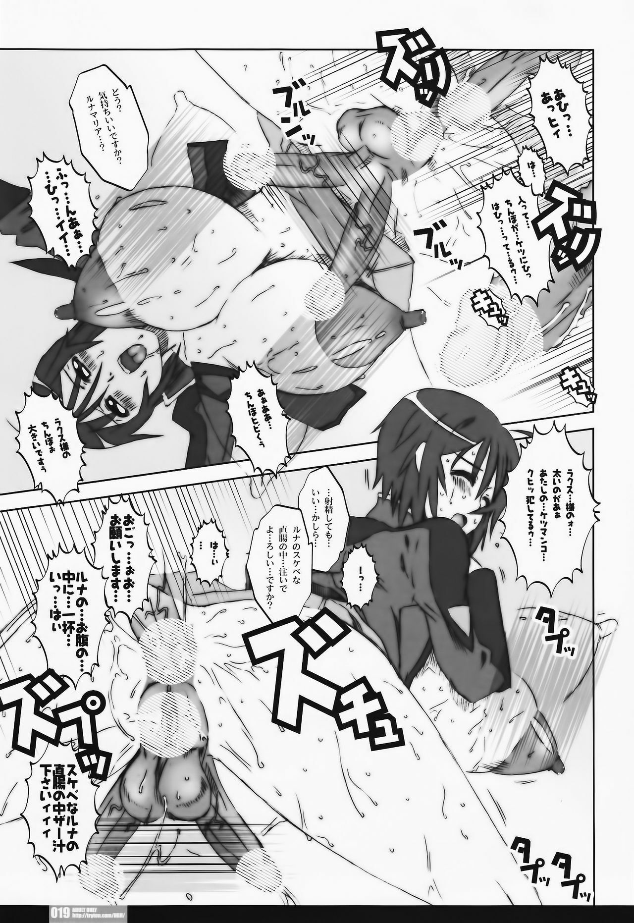 (C71) [HGH (HG Chagawa)] pg♯16/Night Hawks3 (Gundam SEED DESTINY) page 19 full