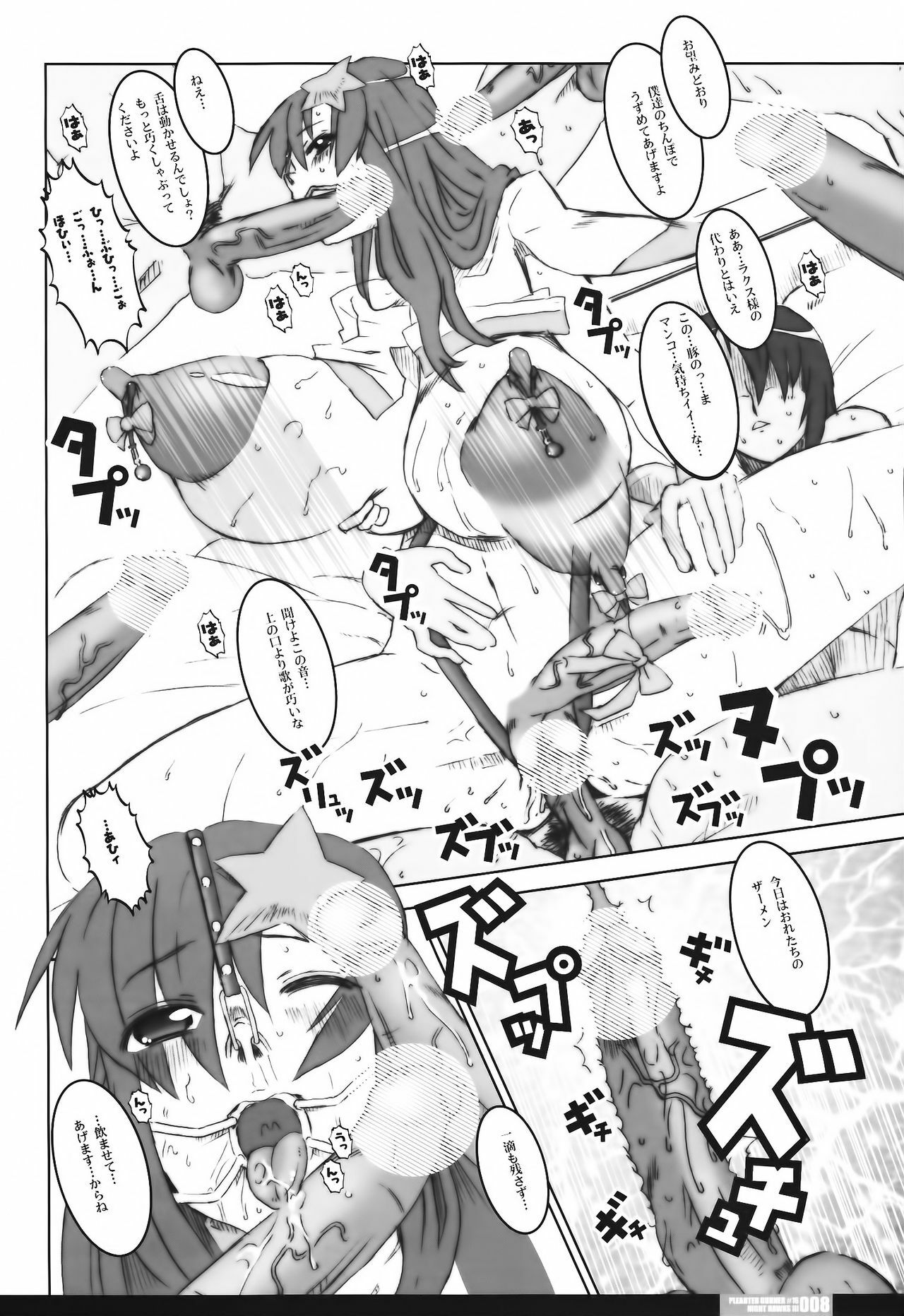 (C71) [HGH (HG Chagawa)] pg♯16/Night Hawks3 (Gundam SEED DESTINY) page 8 full