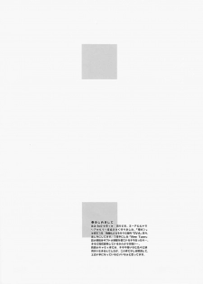 (C71) [HGH (HG Chagawa)] pg♯16/Night Hawks3 (Gundam SEED DESTINY) - page 4