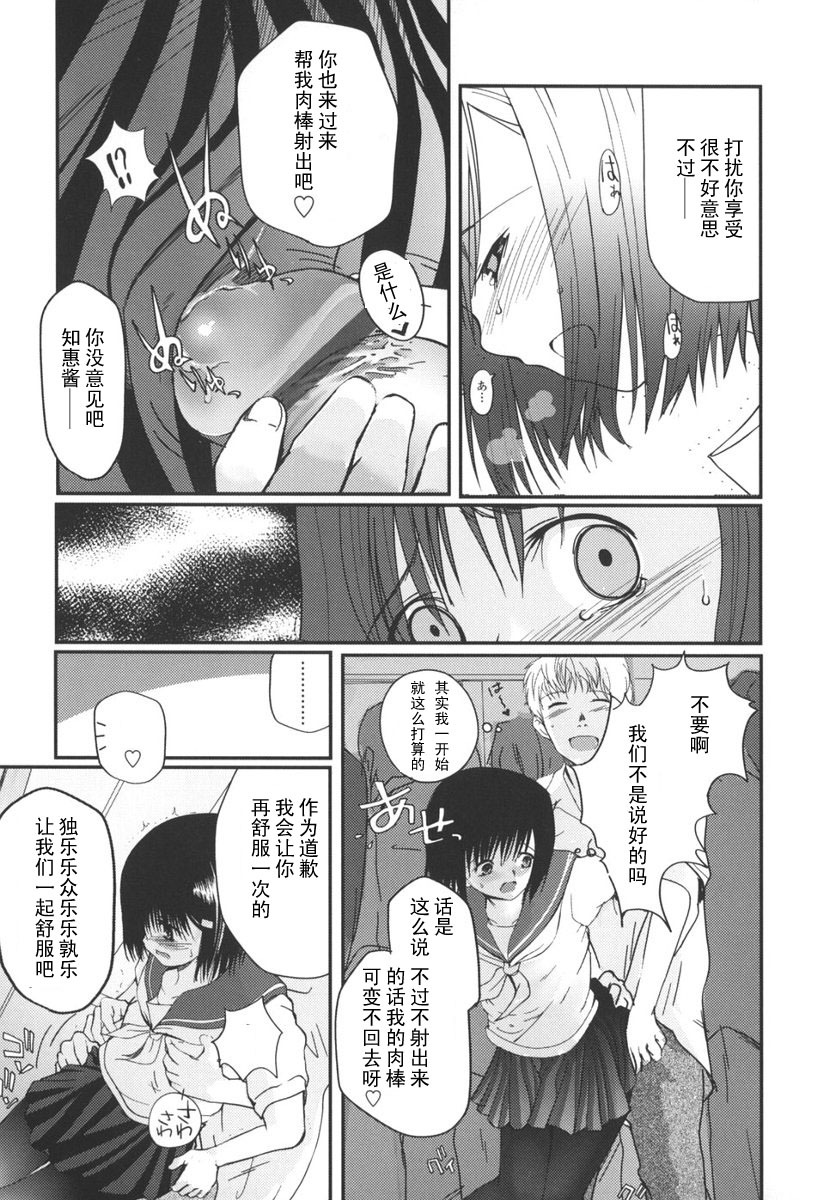 [Tsukiyoshi Hiroki] Natsumushi (Natsumushi) [Chinese] [黑条汉化] page 13 full