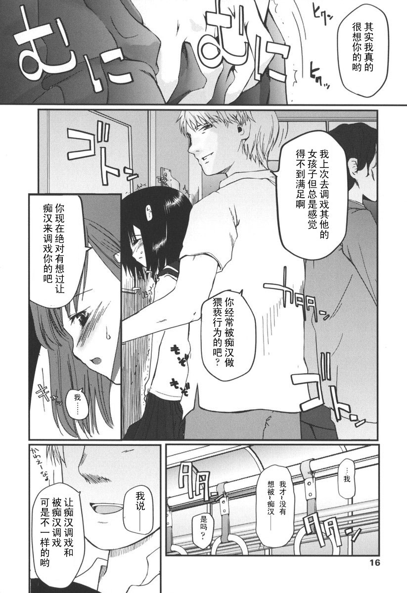 [Tsukiyoshi Hiroki] Natsumushi (Natsumushi) [Chinese] [黑条汉化] page 2 full