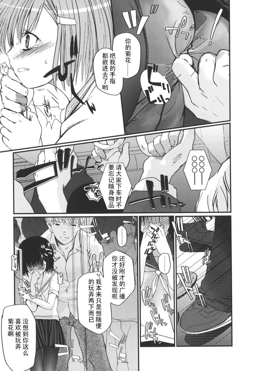 [Tsukiyoshi Hiroki] Natsumushi (Natsumushi) [Chinese] [黑条汉化] page 5 full