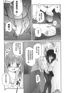 [Tsukiyoshi Hiroki] Natsumushi (Natsumushi) [Chinese] [黑条汉化] - page 7