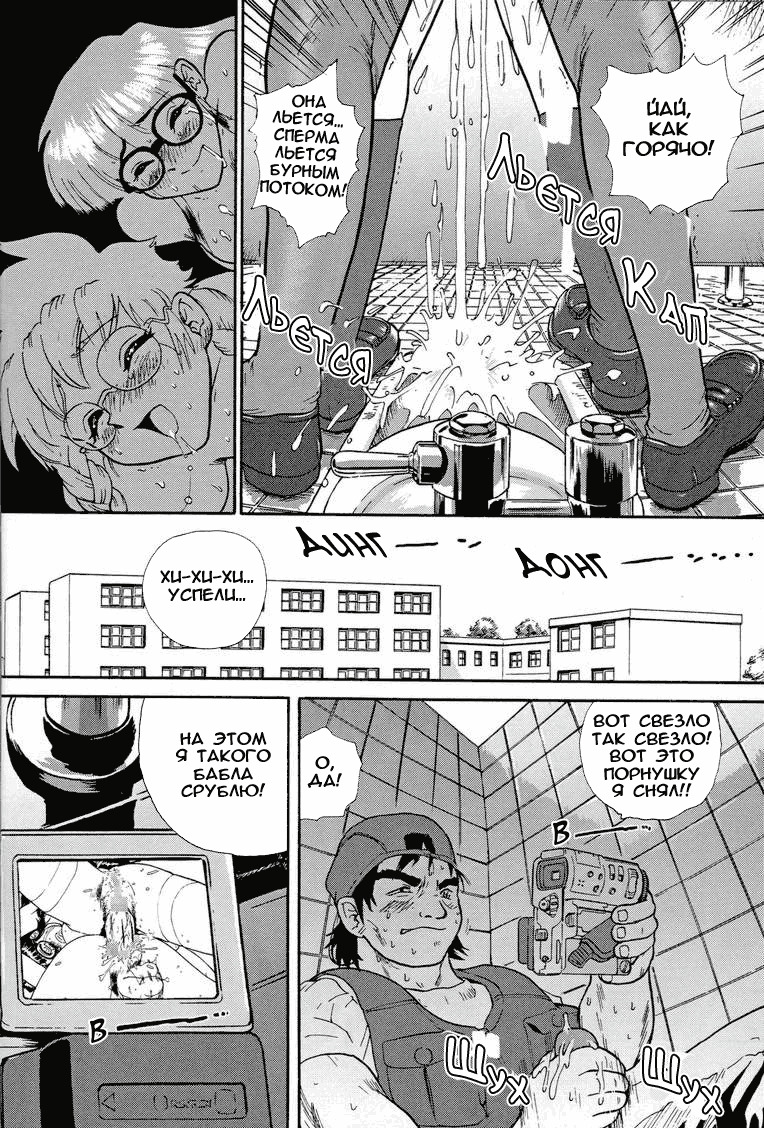 (CR32) [Behind Moon (Q)] Dulce Report 2 [Russian] {Archiron} page 50 full