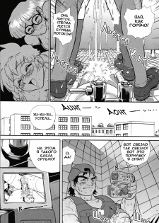 (CR32) [Behind Moon (Q)] Dulce Report 2 [Russian] {Archiron} - page 50