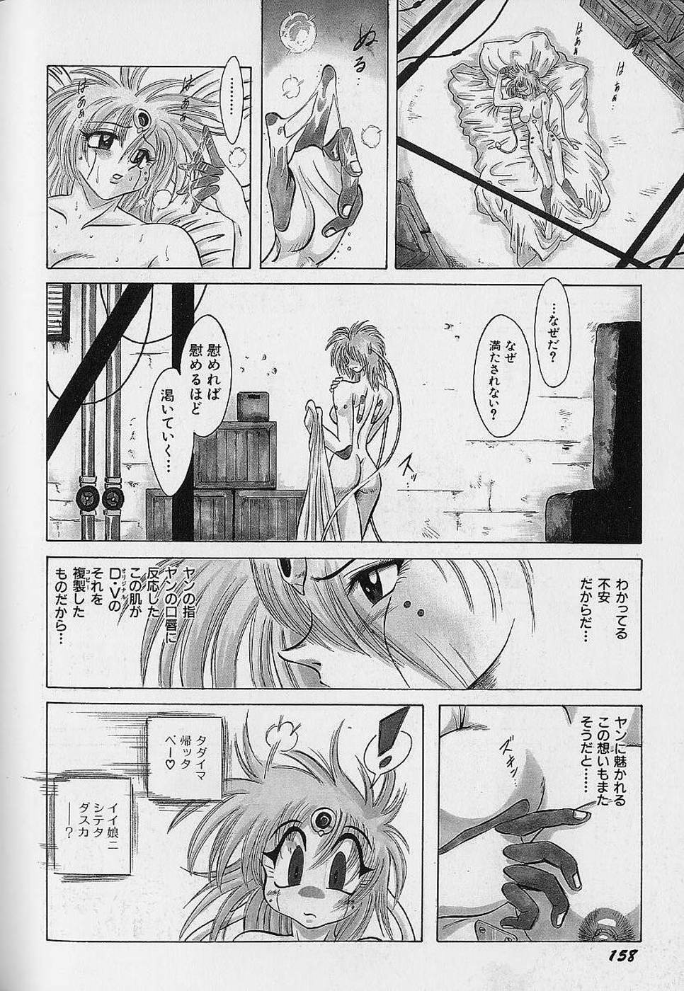 [Fukuryuu] Bishoujo Tantei Pretty Violet page 160 full