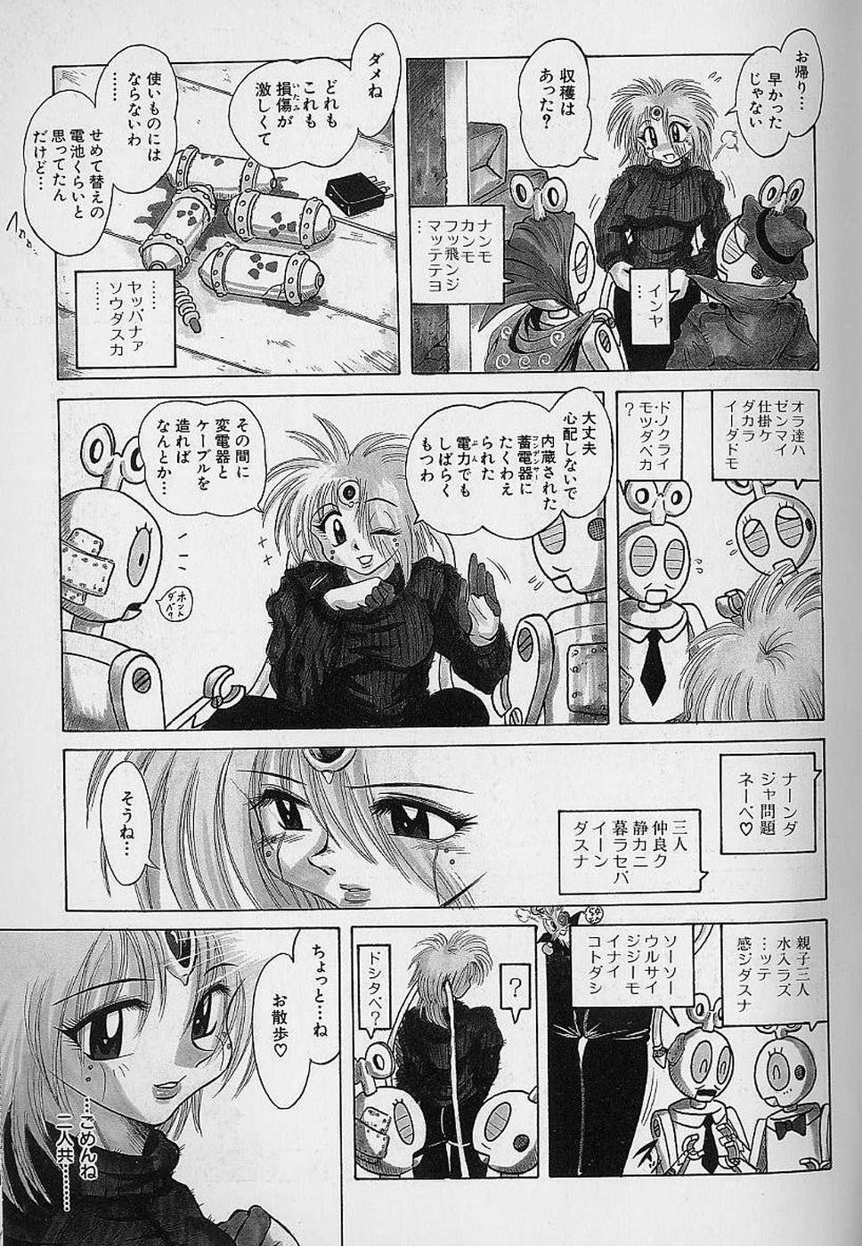 [Fukuryuu] Bishoujo Tantei Pretty Violet page 161 full