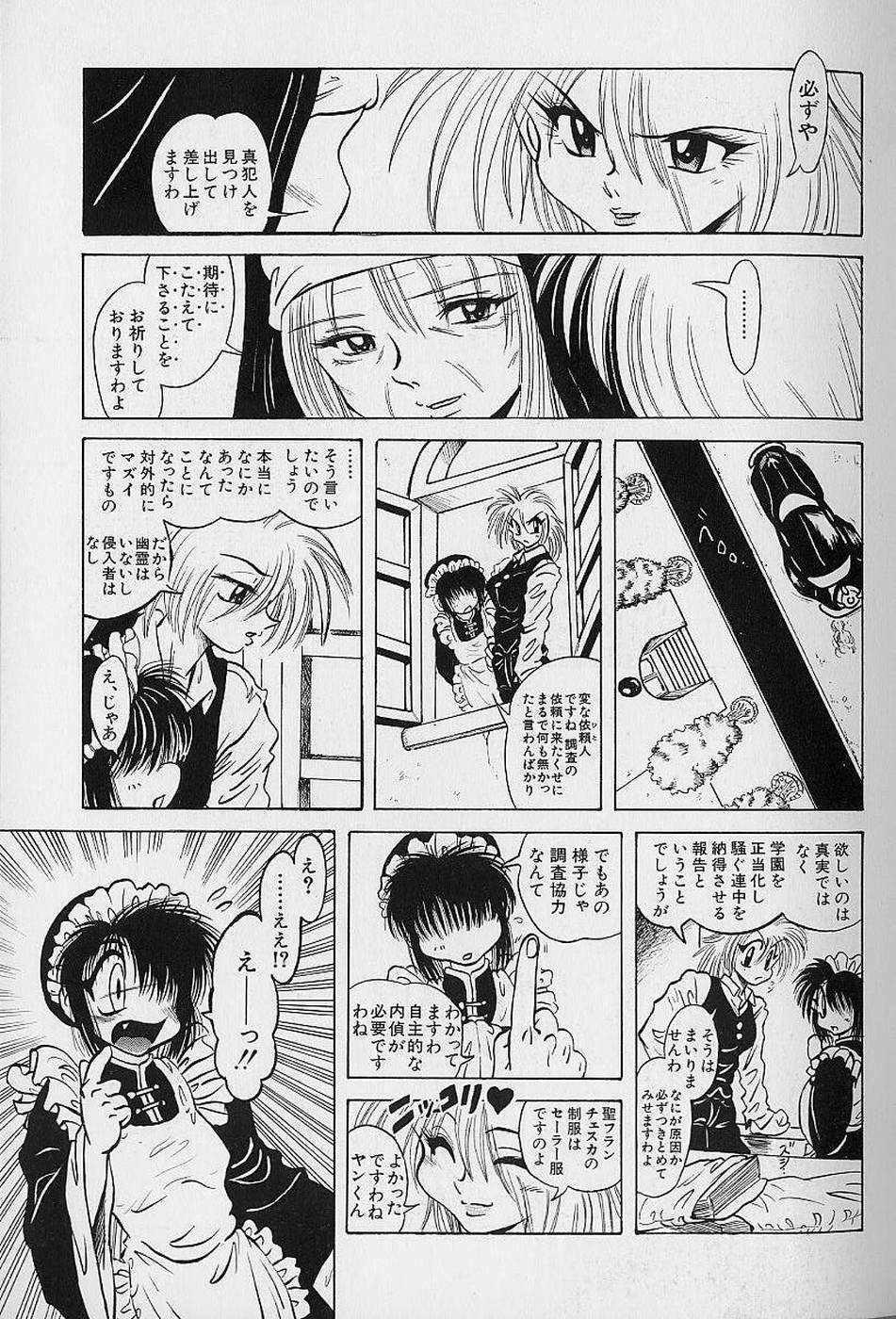 [Fukuryuu] Bishoujo Tantei Pretty Violet page 45 full