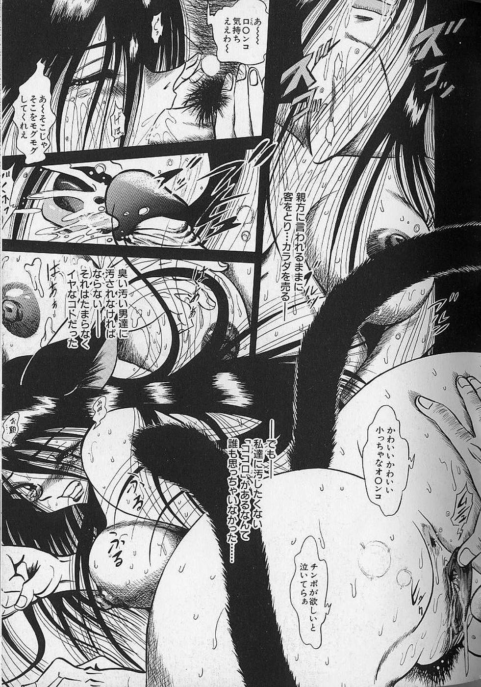 [Fukuryuu] Bishoujo Tantei Pretty Violet page 69 full