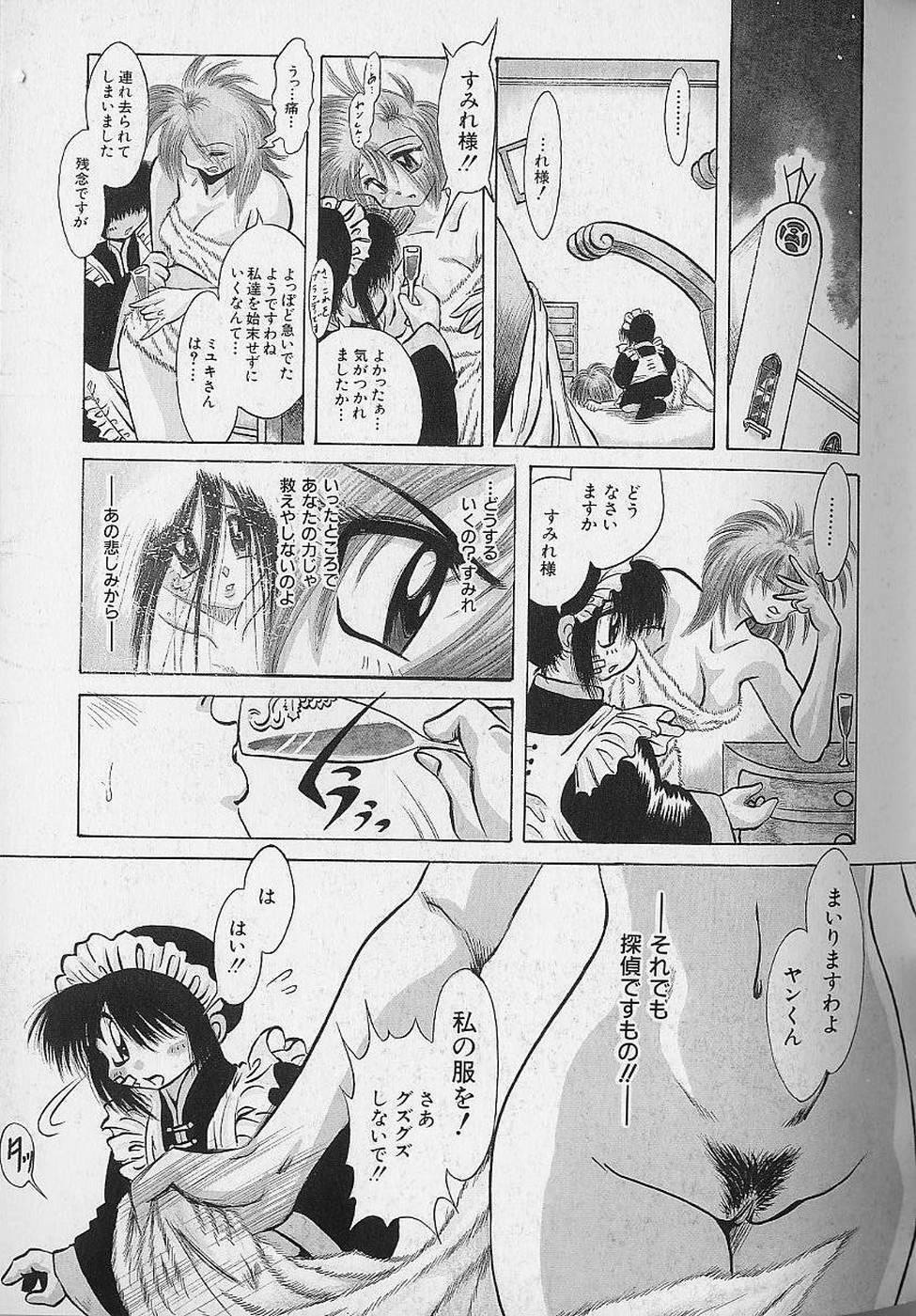 [Fukuryuu] Bishoujo Tantei Pretty Violet page 73 full