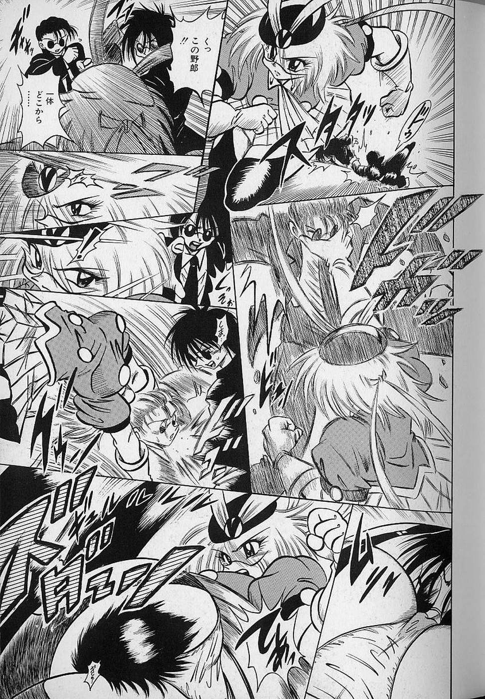 [Fukuryuu] Bishoujo Tantei Pretty Violet page 87 full
