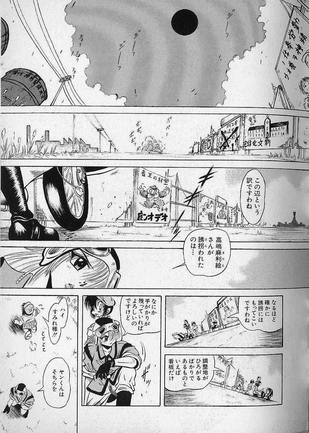 [Fukuryuu] Bishoujo Tantei Pretty Violet page 93 full