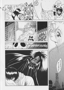 [Fukuryuu] Bishoujo Tantei Pretty Violet - page 12