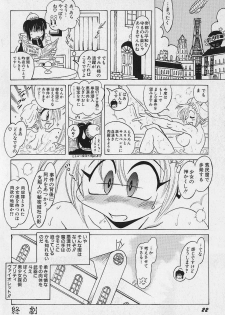 [Fukuryuu] Bishoujo Tantei Pretty Violet - page 24