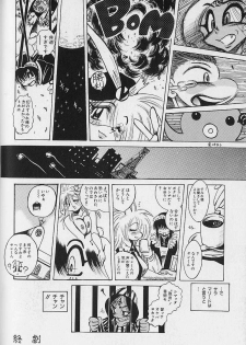 [Fukuryuu] Bishoujo Tantei Pretty Violet - page 40