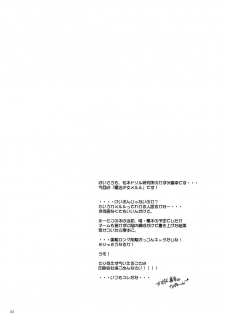 (Tora Matsuri 2010) [Matsumoto Drill Kenkyuujo (Naganoon, Kazumi Yoshiyuki)] Houkago ○○ Time (K-ON!) [English] [Chocolate] [Decensored] - page 3