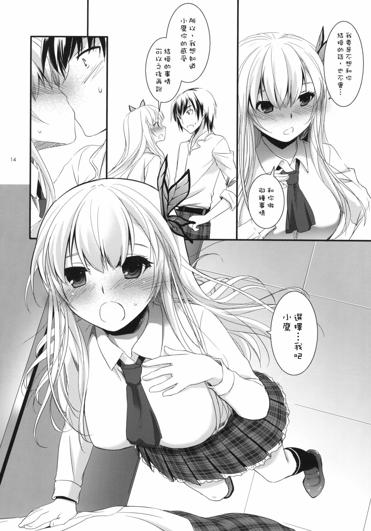 (C81) [Digital Lover (Nakajima Yuka)] D.L. action 65 (Boku wa Tomodachi ga Sukunai) [Chinese] [Nice漢化] page 13 full