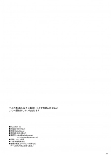 (C81) [Digital Lover (Nakajima Yuka)] D.L. action 65 (Boku wa Tomodachi ga Sukunai) [Chinese] [Nice漢化] - page 33