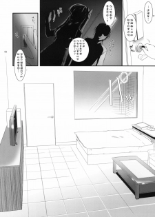 (C81) [Digital Lover (Nakajima Yuka)] D.L. action 65 (Boku wa Tomodachi ga Sukunai) [Chinese] [Nice漢化] - page 7