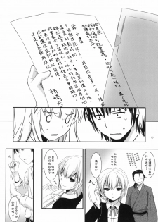 (C81) [Digital Lover (Nakajima Yuka)] D.L. action 65 (Boku wa Tomodachi ga Sukunai) [Chinese] [Nice漢化] - page 9