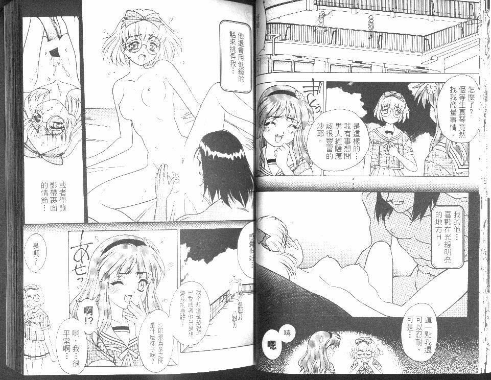 [Fuji Sangou] Non Stop! Angel [Chinese] page 14 full