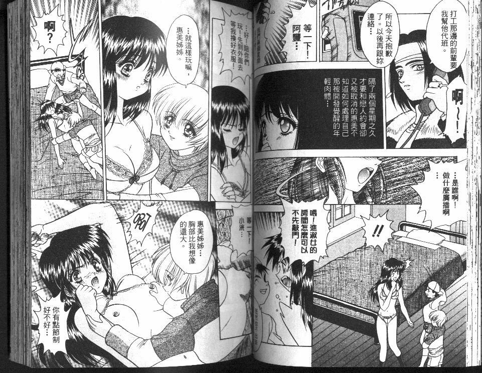 [Fuji Sangou] Non Stop! Angel [Chinese] page 31 full