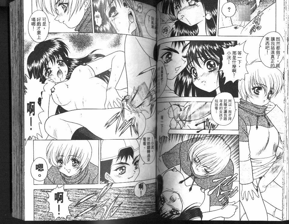 [Fuji Sangou] Non Stop! Angel [Chinese] page 33 full