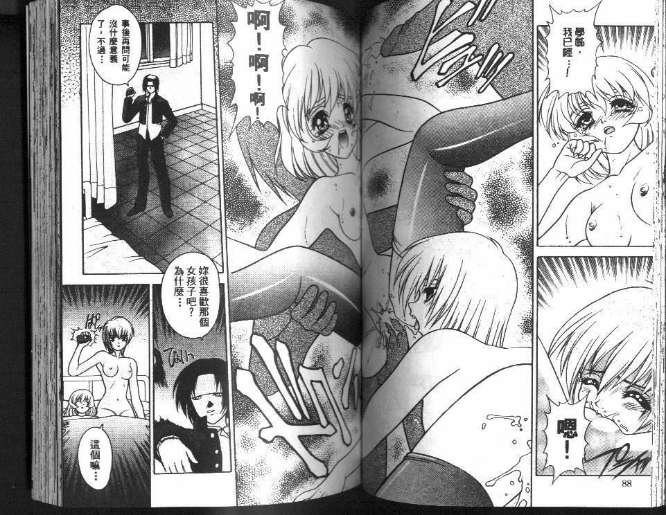 [Fuji Sangou] Non Stop! Angel [Chinese] page 45 full