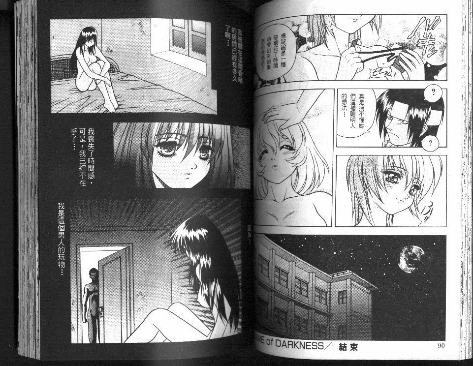 [Fuji Sangou] Non Stop! Angel [Chinese] page 46 full