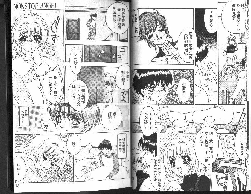 [Fuji Sangou] Non Stop! Angel [Chinese] page 8 full