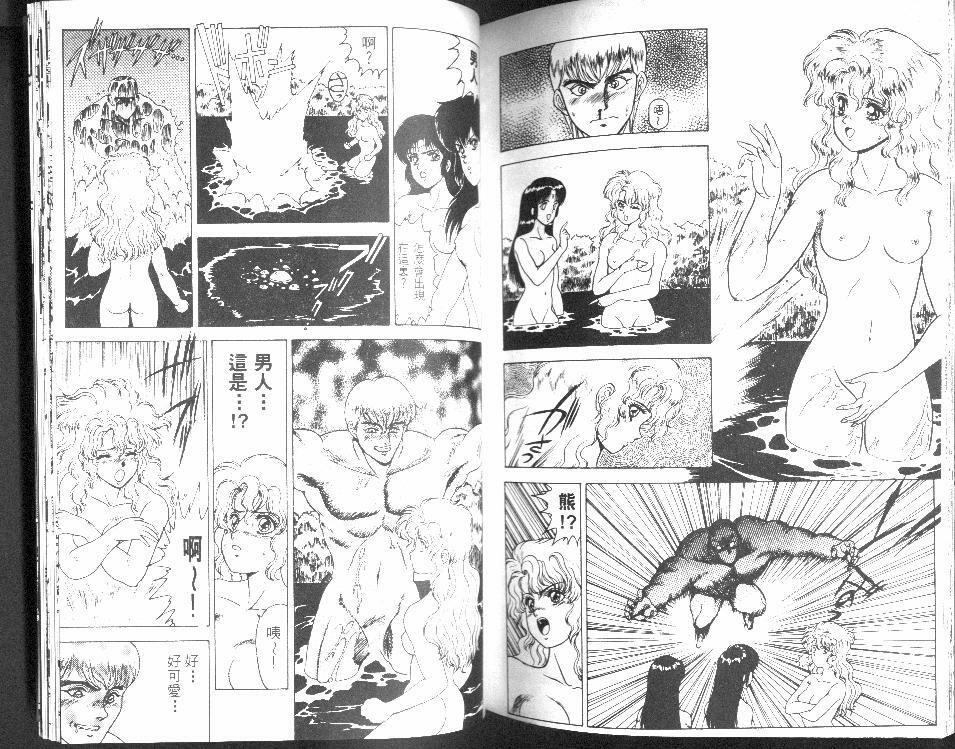 [Fuji Sangou] Non Stop! Angel [Chinese] page 86 full