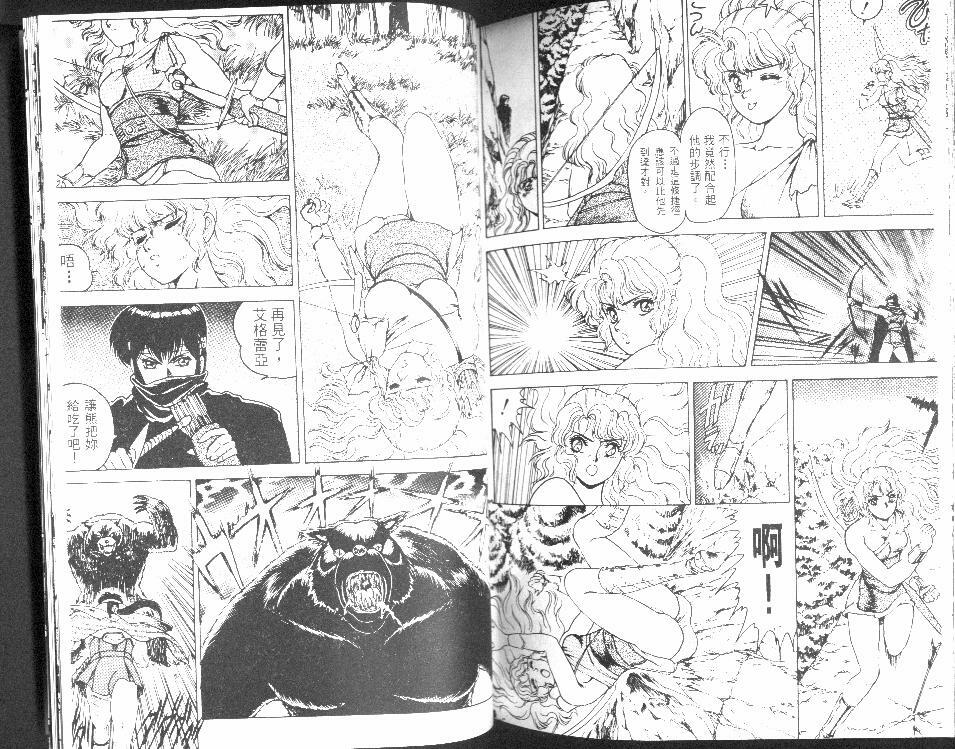 [Fuji Sangou] Non Stop! Angel [Chinese] page 90 full