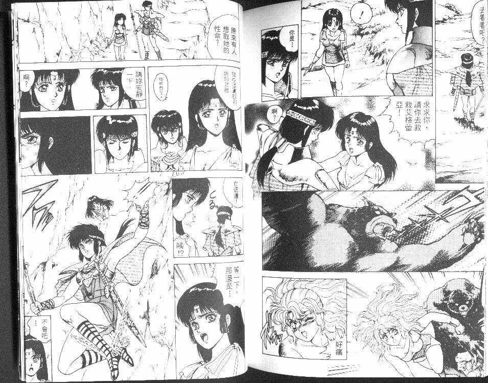 [Fuji Sangou] Non Stop! Angel [Chinese] page 92 full