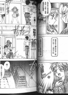 [Fuji Sangou] Non Stop! Angel [Chinese] - page 15