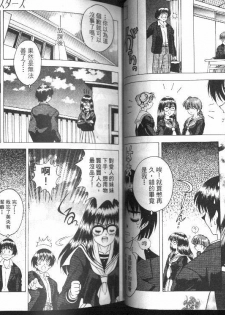 [Fuji Sangou] Non Stop! Angel [Chinese] - page 22