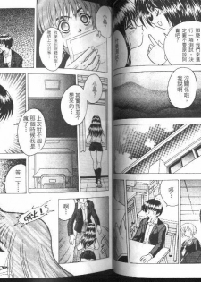 [Fuji Sangou] Non Stop! Angel [Chinese] - page 24