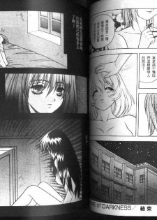 [Fuji Sangou] Non Stop! Angel [Chinese] - page 46