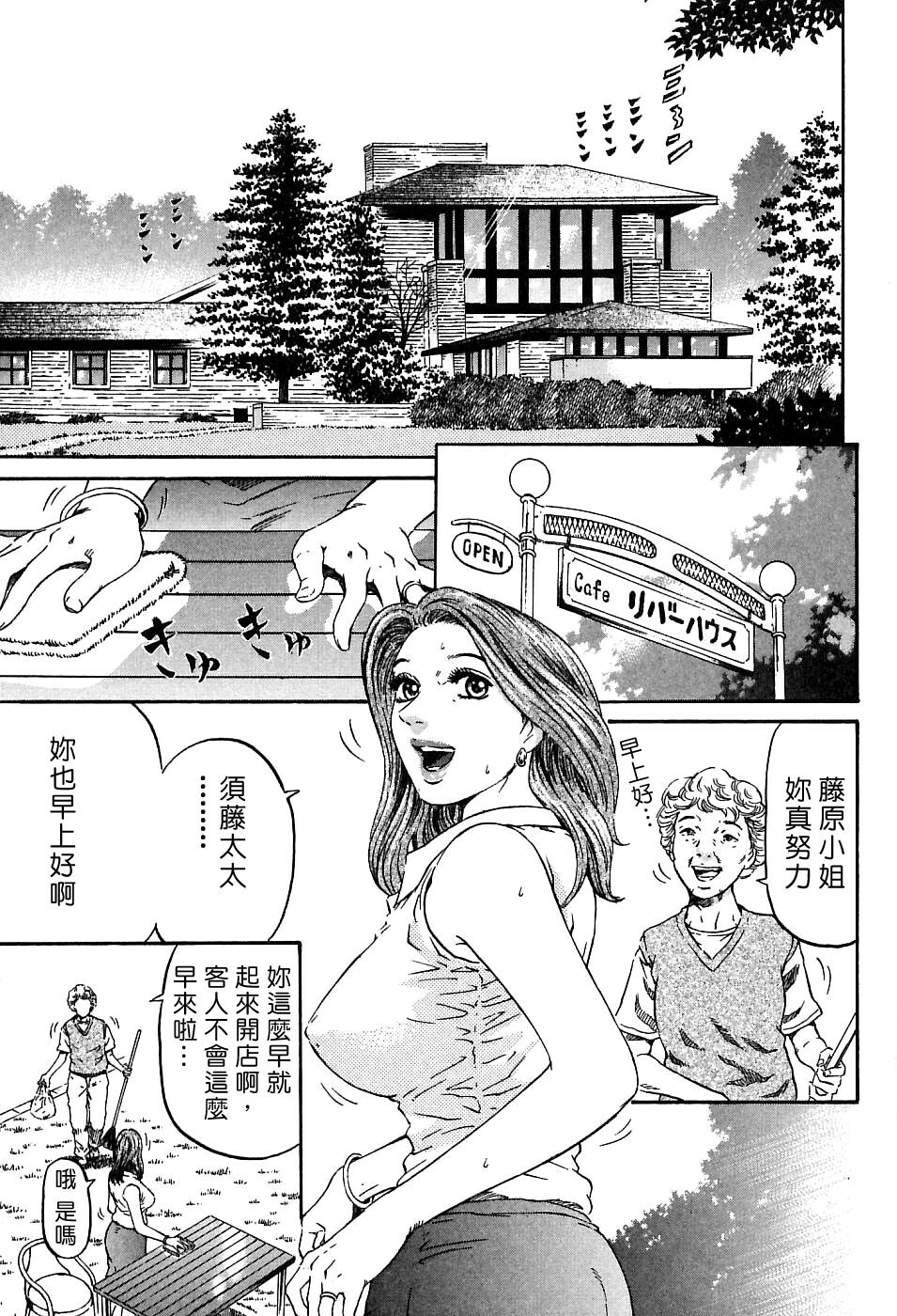 [Kitazato Nawoki] Yuna a Widow Vol. 1 [Chinese] page 10 full