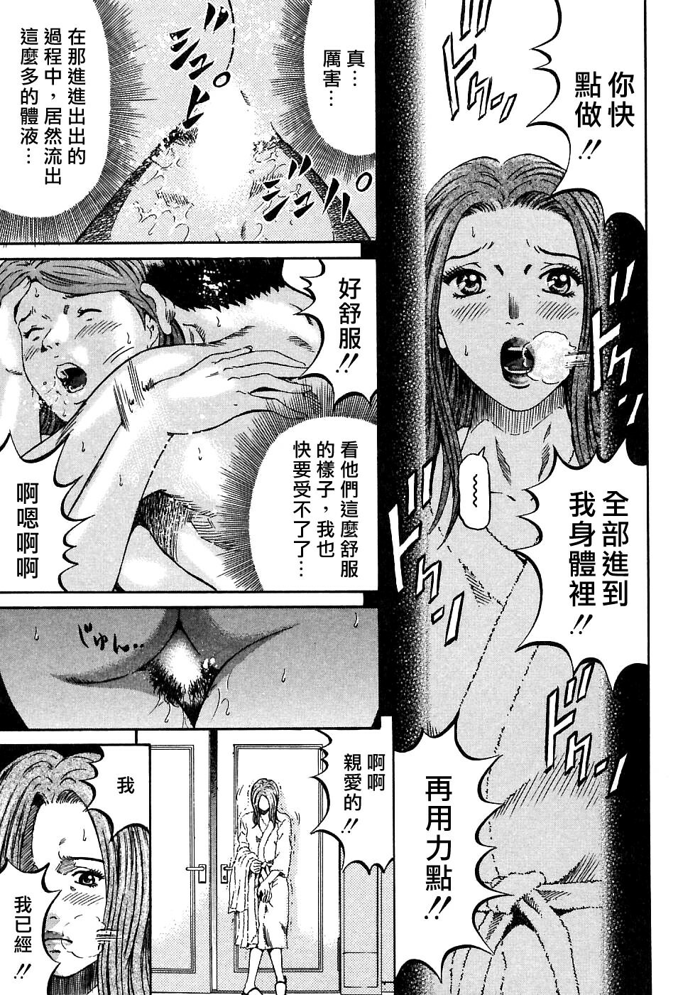 [Kitazato Nawoki] Yuna a Widow Vol. 1 [Chinese] page 105 full