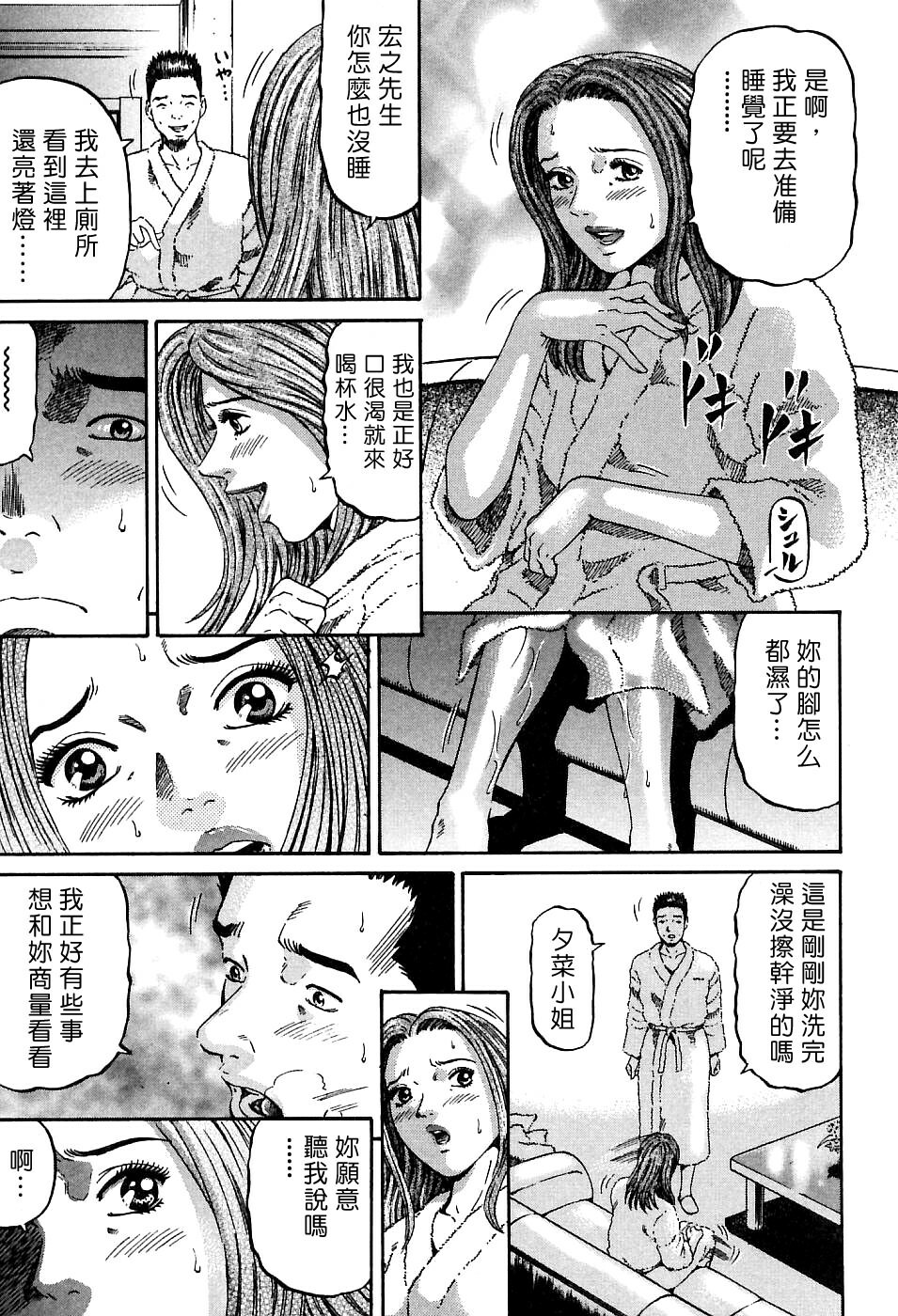 [Kitazato Nawoki] Yuna a Widow Vol. 1 [Chinese] page 109 full