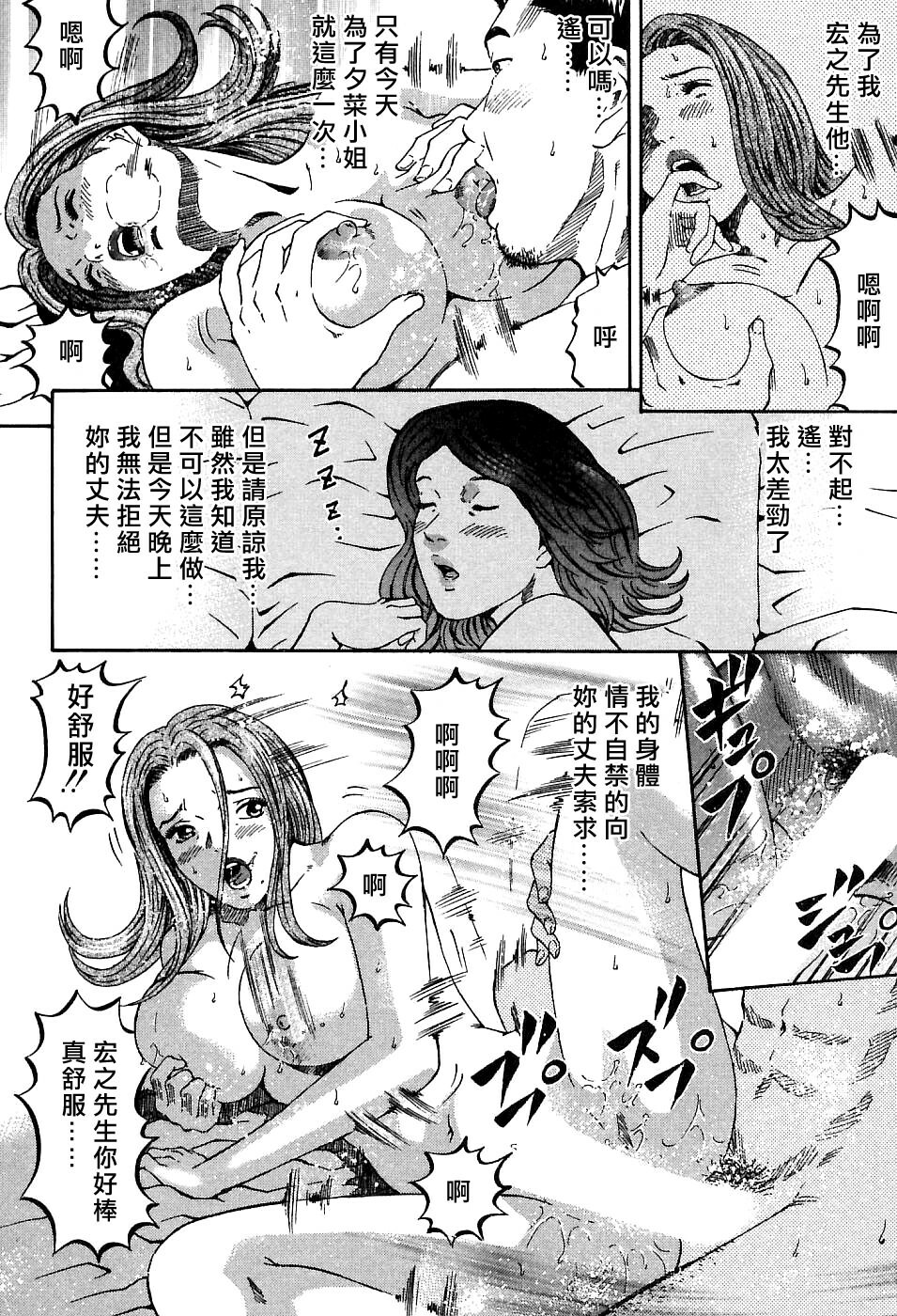 [Kitazato Nawoki] Yuna a Widow Vol. 1 [Chinese] page 112 full