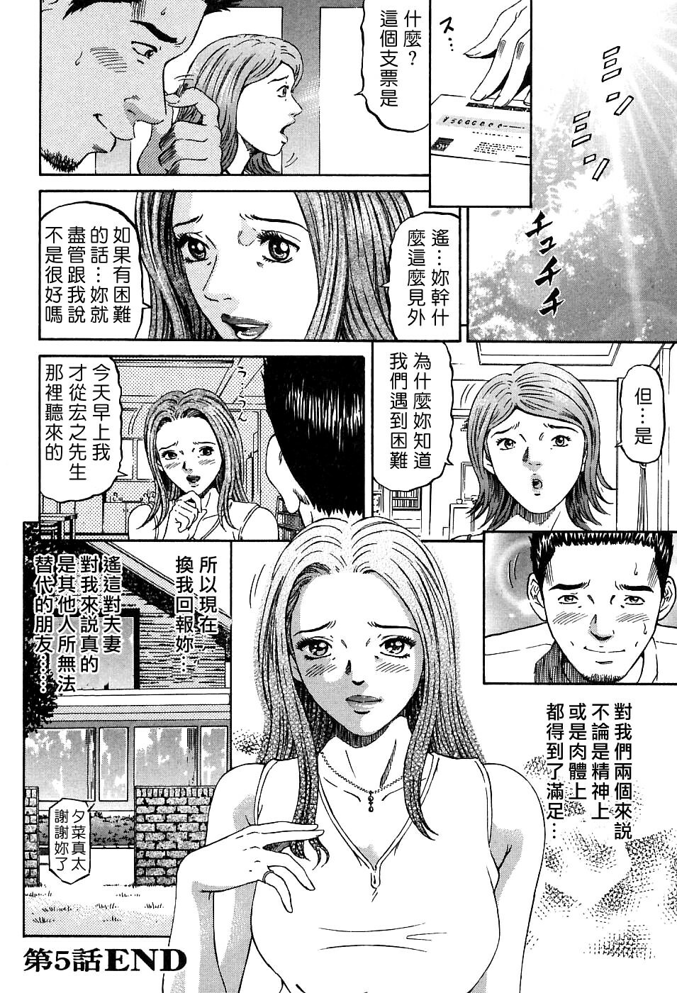 [Kitazato Nawoki] Yuna a Widow Vol. 1 [Chinese] page 116 full