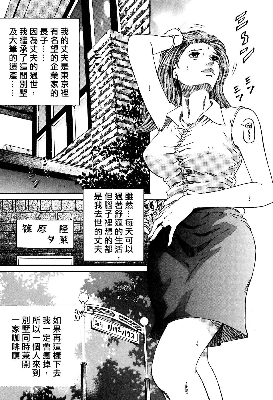 [Kitazato Nawoki] Yuna a Widow Vol. 1 [Chinese] page 12 full