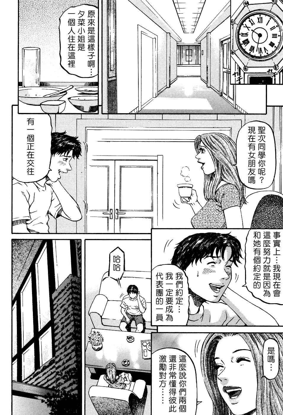 [Kitazato Nawoki] Yuna a Widow Vol. 1 [Chinese] page 126 full