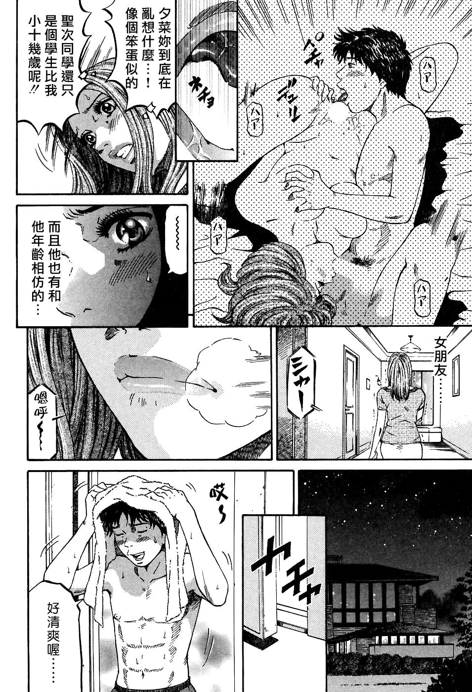 [Kitazato Nawoki] Yuna a Widow Vol. 1 [Chinese] page 128 full