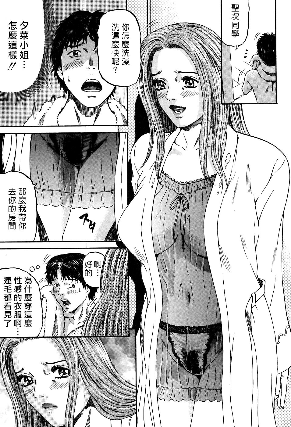 [Kitazato Nawoki] Yuna a Widow Vol. 1 [Chinese] page 129 full