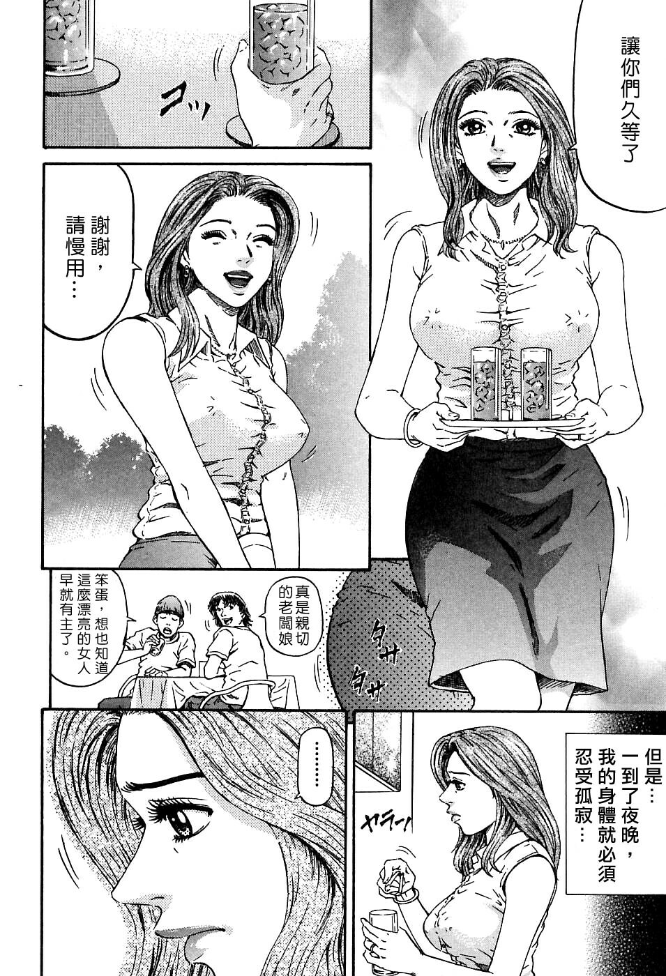 [Kitazato Nawoki] Yuna a Widow Vol. 1 [Chinese] page 13 full